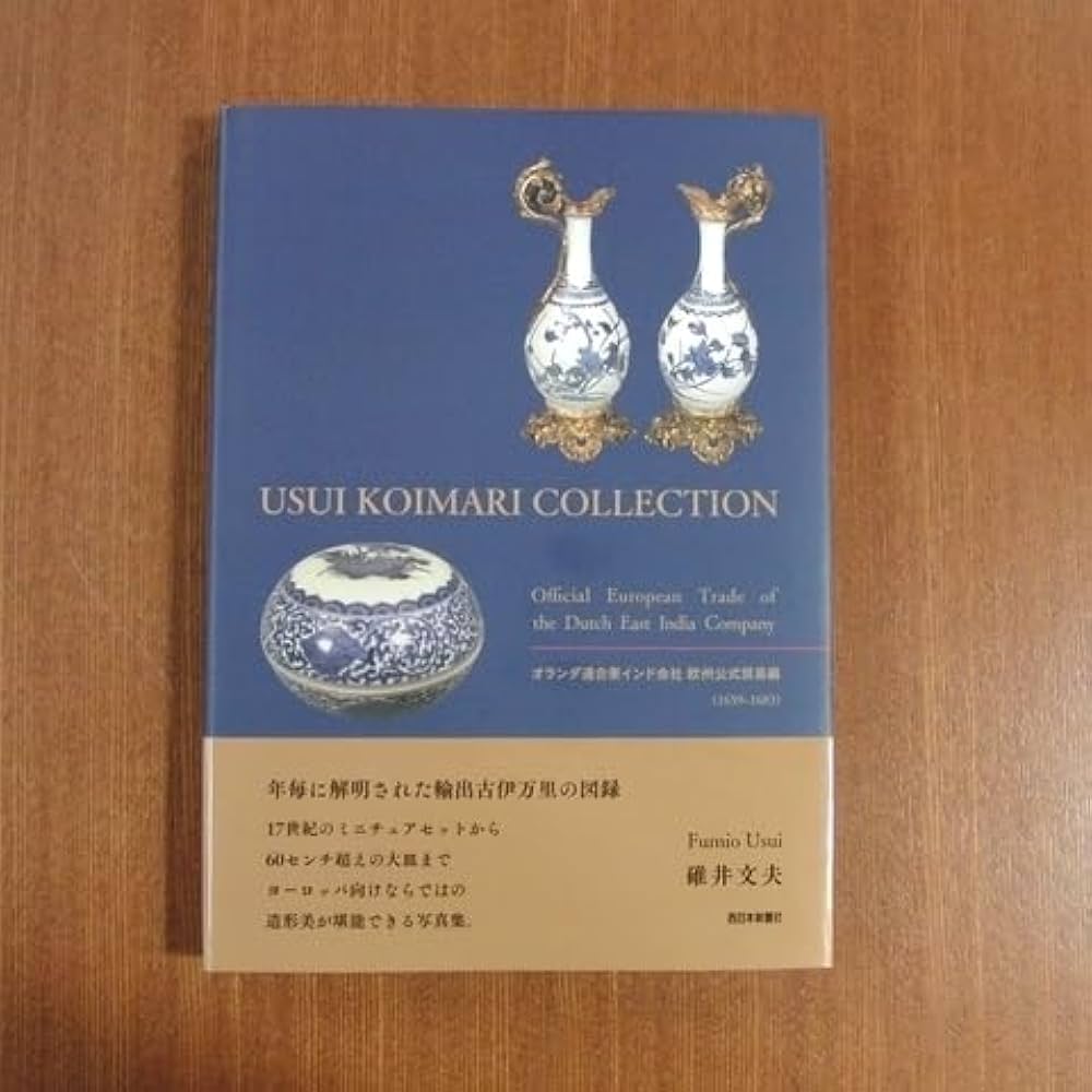 蔵出しセール中❗伊万里　レトロ　染付 磁器　オイルランプ 干支　兎コレクション 有)新原美術